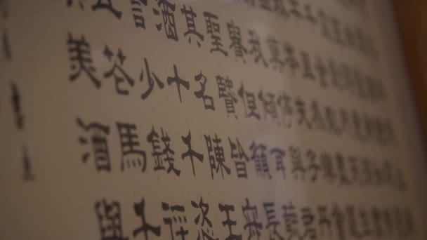 Escrita chinesa pendurada na parede na casa de chá em Taiwan.Mid ângulo, movimento de inclinação
. - Filmagem, Vídeo