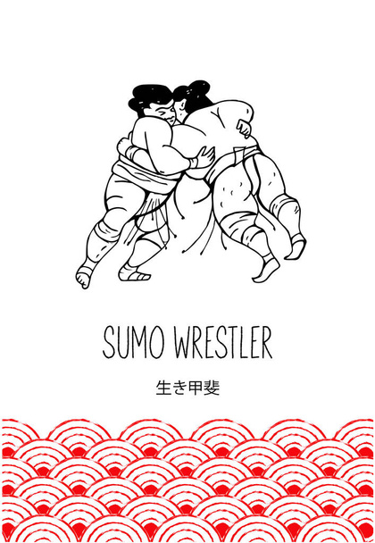 Japanese sumo wrestlers . Hand drawn black and white vector illustration. The characters are translated as ikigai, meaning of life. - Vector, Image