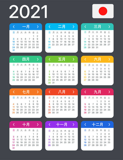2021 Ημερολόγιο - πρότυπο διάνυσμα γραφική απεικόνιση - Ιαπωνία έκδοση - Διάνυσμα, εικόνα