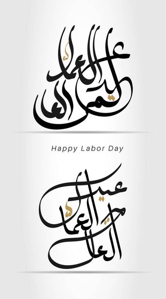 Dzień pracy wektora w arabskim typie. Arabska kaligrafia na dzień robotniczy - Wektor, obraz