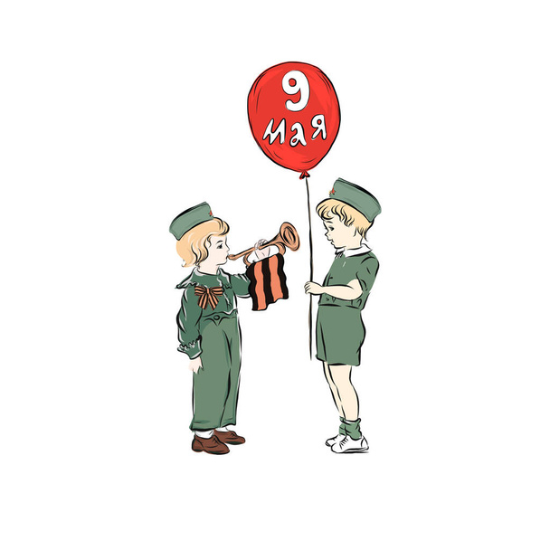  Boys soldiers at the May 9 parade. Congratulatory inscription to Victory Day on a red balloon in Russian held by child. Young musician plays wind instrument - Vector, Image