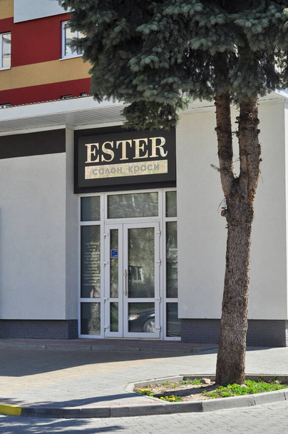  "Esther" beauty salon in Ternopil. From the service area of Ternopil. - Photo, Image