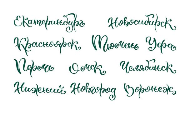 Hand lettering Russian city. Yekaterinburg, Novosibirsk, Krasnoyarsk, Tyumen, Ufa, Perm, Omsk, Chelyabinsk, Nizhny Novgorod, Voronezh. Russian language. - Vector, Image
