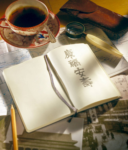 open book with chinese phrase "health, happiness, safety and lon - Photo, Image