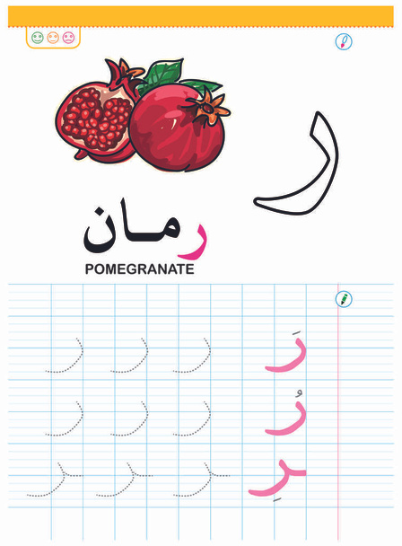 Prática ilustrada escrita alfabeto árabe, aprender atividade para crianças - Vetor, Imagem