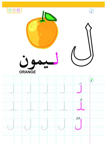 Ілюстрована арабська письмова практика, вивчення діяльності для дітей. - Вектор, зображення