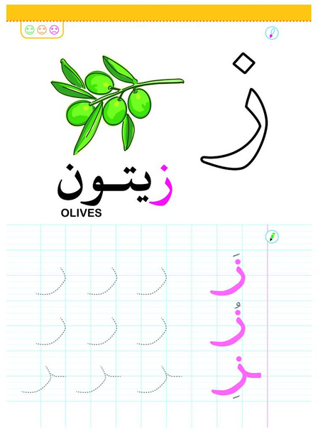 Práctica de escritura alfabética árabe ilustrada, aprender la actividad para los niños. - Vector, Imagen