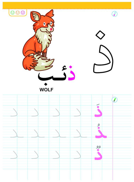 Práctica de escritura alfabética árabe ilustrada, aprender la actividad para los niños. - Vector, imagen
