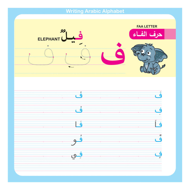 Illusztrált arab ábécé írás gyakorlat, tanulási tevékenység gyerekeknek - Vektor, kép