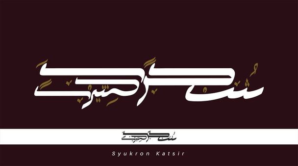 Wektor kaligrafii arabskiej typu Dziękuję: 'Syukron katsir' .Tłumaczenie: Dziękuję bardzo - Wektor, obraz
