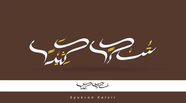 Calligraphie arabe vectorielle type de Merci : 'Syukron katsir' .traduit : merci beaucoup
 - Vecteur, image