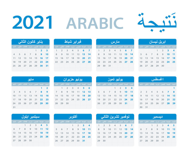 Vector template of color 2021 calendar - Arabic version - Vector, Image
