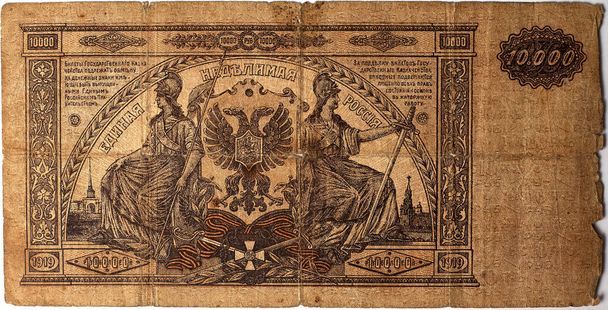 10000 rubel 1919-es évjáratú bankjegy Retro antik pénz. Gyűjtendő bankjegy. Zárja be a makró, régi pénz. - Fotó, kép