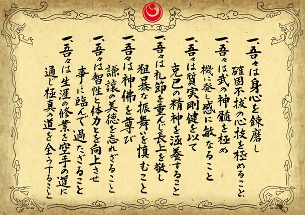 Certificate,diplom karate dojo kun - Photo, Image