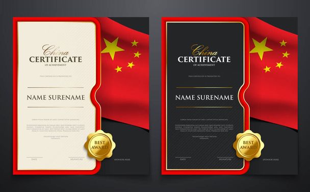Комплект патриотических достижений сертификат с китайским флагом, роскошный элегантный золотой стиль обложки
 - Вектор,изображение