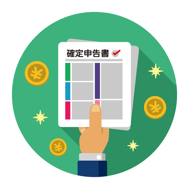 Φορολογική δήλωση, να υποβάλουν φορολογικό έγγραφο, φορολογική μορφή / cirlce banner εικονογράφηση (Ιαπωνικά Yen) - Διάνυσμα, εικόνα