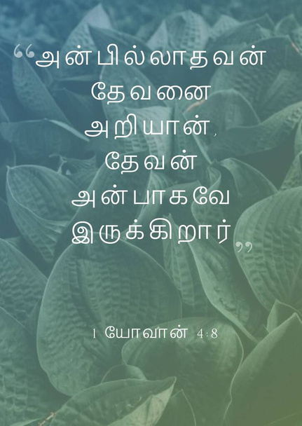 Bibelvers 1 Johannes 4: 8 "Wer nicht liebt, kennt Gott nicht, denn Gott ist Liebe" in tamilischer Sprache - Foto, Bild