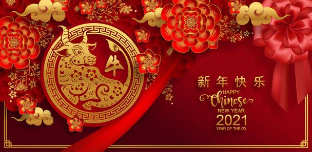 Kínai újév 2021 év az ökör, piros papír vágott ökör karakter, virág és ázsiai elemek kézműves stílusban a háttérben. (Kínai fordítás: Boldog kínai újév 2021, év ökör) - Vektor, kép