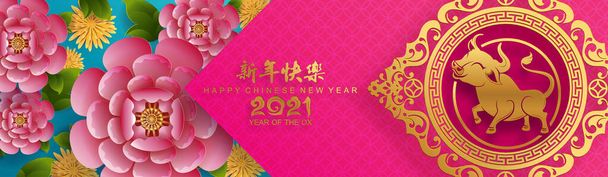 Capodanno cinese 2021 anno del bue, carta rossa taglio bue carattere, fiore ed elementi asiatici con stile artigianale su sfondo. (Traduzione cinese: Felice anno nuovo cinese 2021, anno del bue) - Vettoriali, immagini