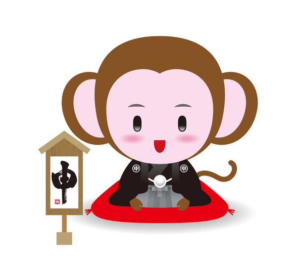 Affengruß. 2016 ist ein Affenjahr. Die zwölf Tierkreiszeichen. Jedes Jahr gibt es ein symbolisches Tier. Bedeutung des Zeichens des Charakters. "Affe". (Japanisch) - Foto, Bild