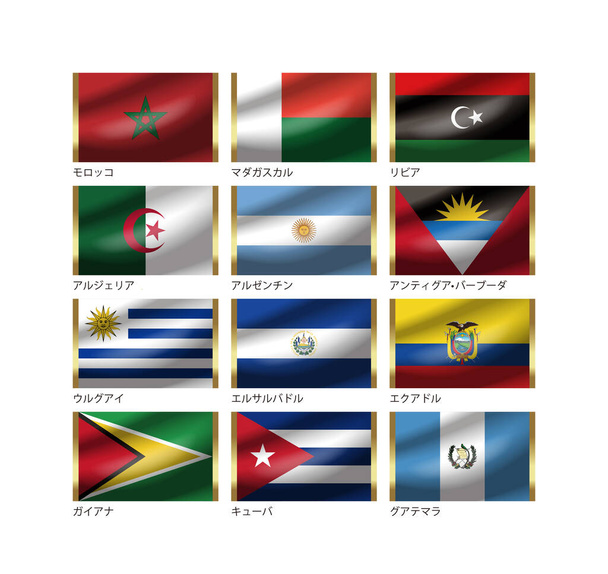 Illustration du drapeau national mondial. / L'illustration du drapeau national peut être synthétisée à l'illustration du porte-clés. Année de réalisation de l'illustration : 2012. - Photo, image