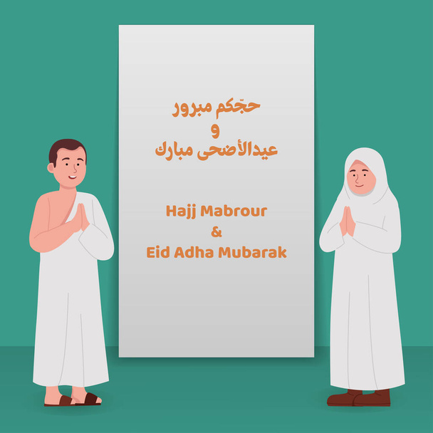 Hajj Mabrour e Eid Adha Mubarak due bambini saluto cartone animato illustrazione - Vettoriali, immagini