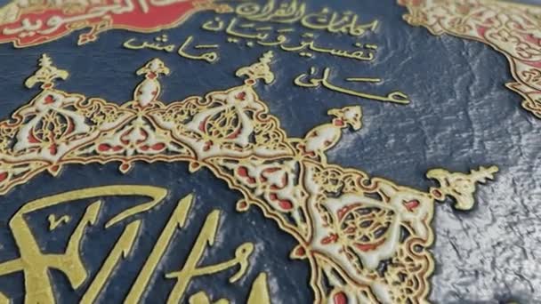 Koran close up with depth of field - Footage, Video