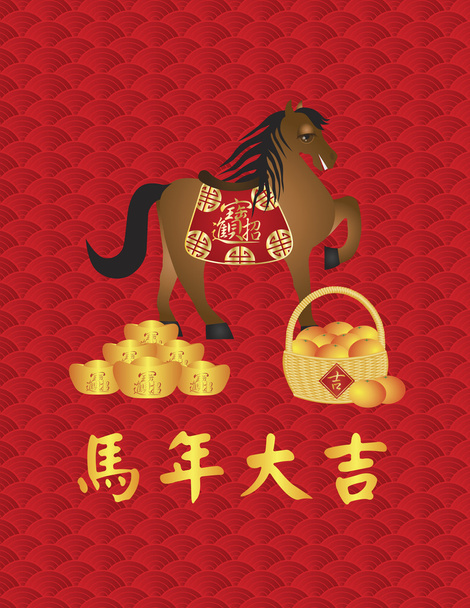 2014 中国の旧正月幸運テキスト馬 - ベクター画像