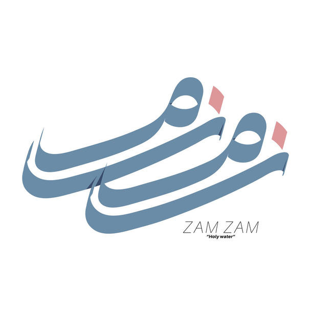 Tekst Zam-Zam w arabskiej kaligrafii. Konstrukcja wektora - Wektor, obraz