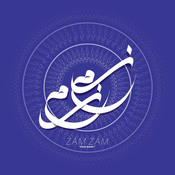 Tekst Zam-Zam w arabskiej kaligrafii. Konstrukcja wektora - Wektor, obraz