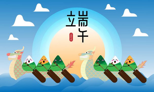 dragon boat racing and rice dumplings vector.chinese dragon boat illustration. dragon boat festival 5th day of ma - Vector, Image