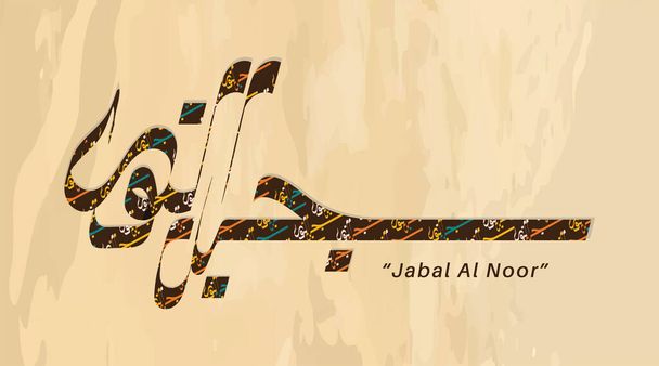 Caligrafía vectorial árabe Jabal Al Noor
 - Vector, imagen