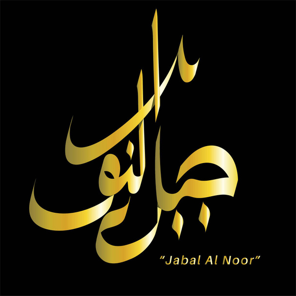 Caligrafía vectorial árabe Jabal Al Noor
. - Vector, imagen