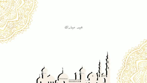 Eid Al Adha greeting. Qurban day. eid mubarak  Arabic text translated Eid Mubarak - Footage, Video