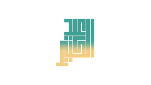 Gráfico de movimento do design de banner Eid al adha com caligrafia árabe
. - Filmagem, Vídeo