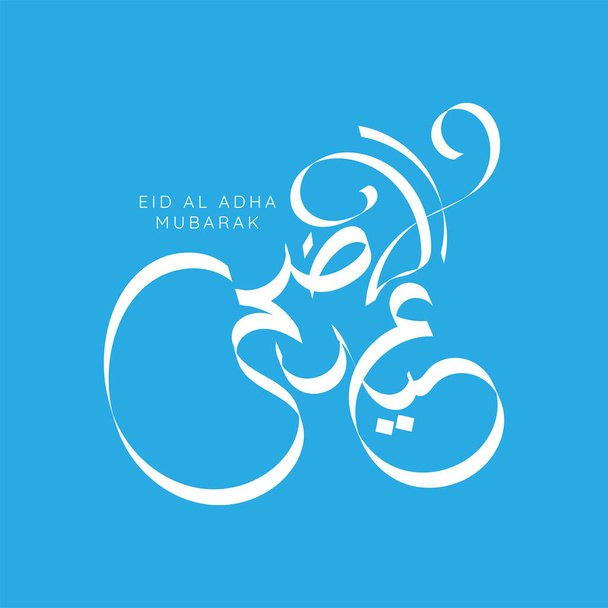 Vector Eid al adha typography design with arabic calligraphy vintage elegant design. In english is translated : Blessed Eid Al Adha - Vector, Image