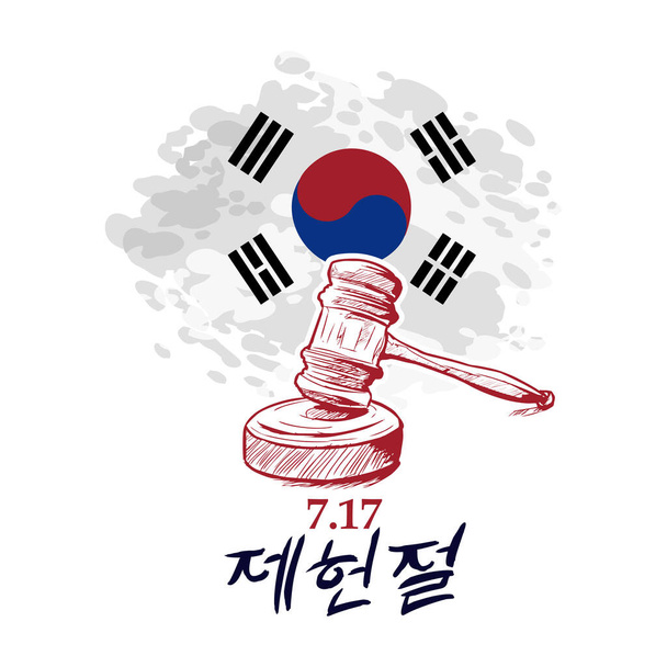 (Çeviri: 17 Temmuz Anayasa Günü Mutlu Güney Kore Anayasa Günü (Jeheonjeol) vektör illüstrasyonu. Tebrik kartı, poster ve afiş için uygun - Vektör, Görsel