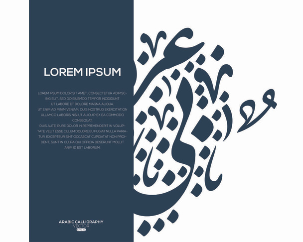 Fondo abstracto Caligrafía Cartas árabes aleatorias, ilustración vectorial
 - Vector, imagen