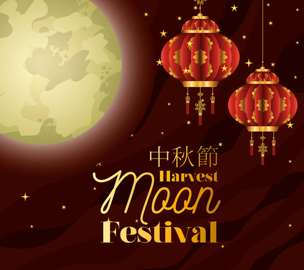 Mid autumn harvest moon festival with red lanterns and stars vector design - Vector, Image
