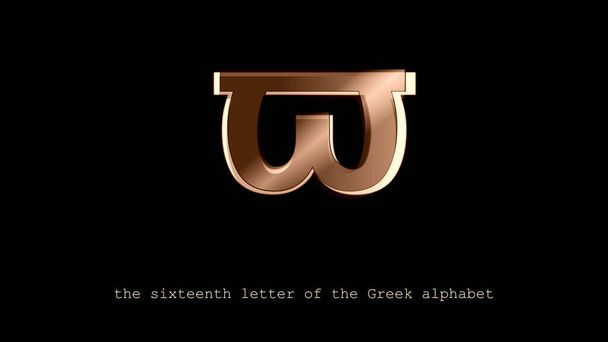 Símbolo Pi, una variante glifo de minúsculas a veces utilizada en contextos técnicos. Gráfico digital. Signo del alfabeto griego, la decimosexta letra. Elegancia en el icono en tonos ocres y efectos de diseño
. - Foto, Imagen