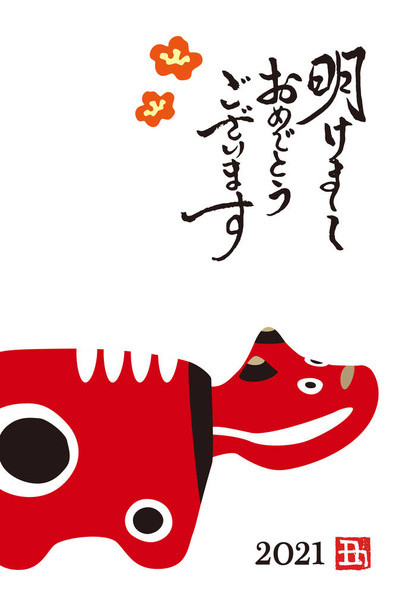 Новорічна картка з Акабеко (червона коров'яча іграшка) за 2021 рік / переклад японської "З Новим роком." - Вектор, зображення