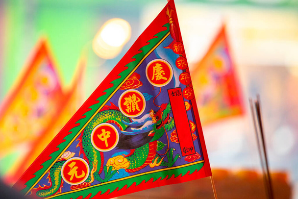 Çin geleneksel dini uygulamaları, Zhongyuan Purdue, Çin Hayalet Festivali, tanrılara ve hayaletlere kurban sunmak. - Fotoğraf, Görsel