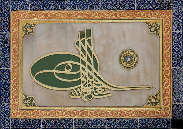 Forma árabe
 - Foto, imagen