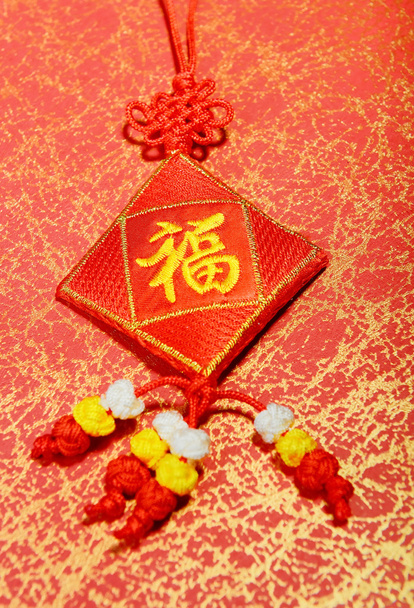 nudo chino tradicional, caligrafía significa feliz año nuevo - Foto, Imagen