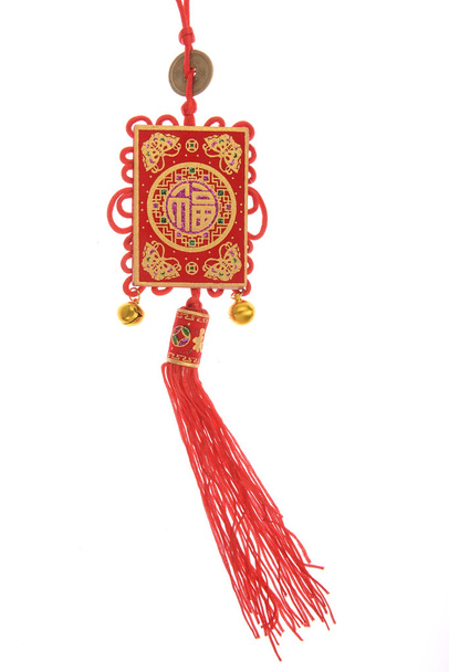 Традиційний китайський вузол, каліграфія означає щасливий новий рік. - Фото, зображення