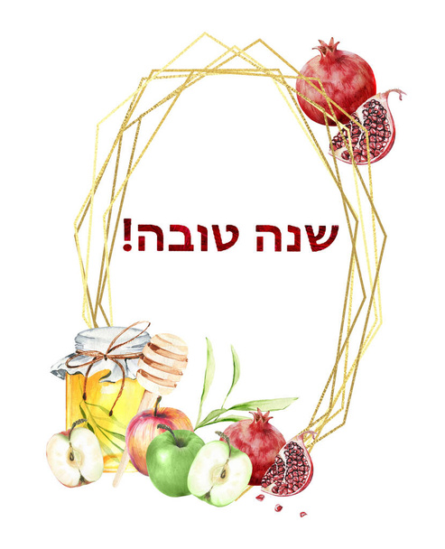 Rosh Hashana Yahudi bayramı suluboya klibi El Yahudi yeni yıl kartı çizdi Yahudi sembollü dini bir klişe - Fotoğraf, Görsel