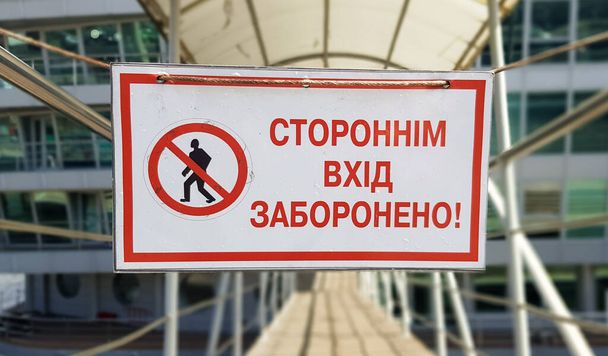 Warnschild Kein unbefugter Eintrag in roter Schrift auf Ukrainisch auf einem weißen rechteckigen Tisch. Das Schild verbietet die Durchfahrt von Fremden - Foto, Bild