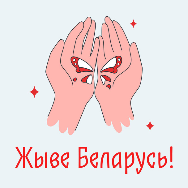 Kadın eli kırık bir kelebeği tutuyor. Belarus ulusunu desteklemek için yürek ısıtan vektör çizimi - Vektör, Görsel
