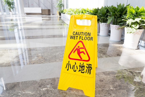 Merkki varoitus varovaisuudesta märkä lattia
 - Valokuva, kuva