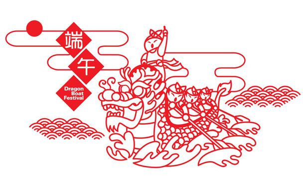 Wektor energii męskiej łodzi wiosłowej. Sztuka prezentowana w tradycyjnym stylu cięcia papieru. Chińskie słowa oznaczają festiwal smoczych łodzi. - Wektor, obraz